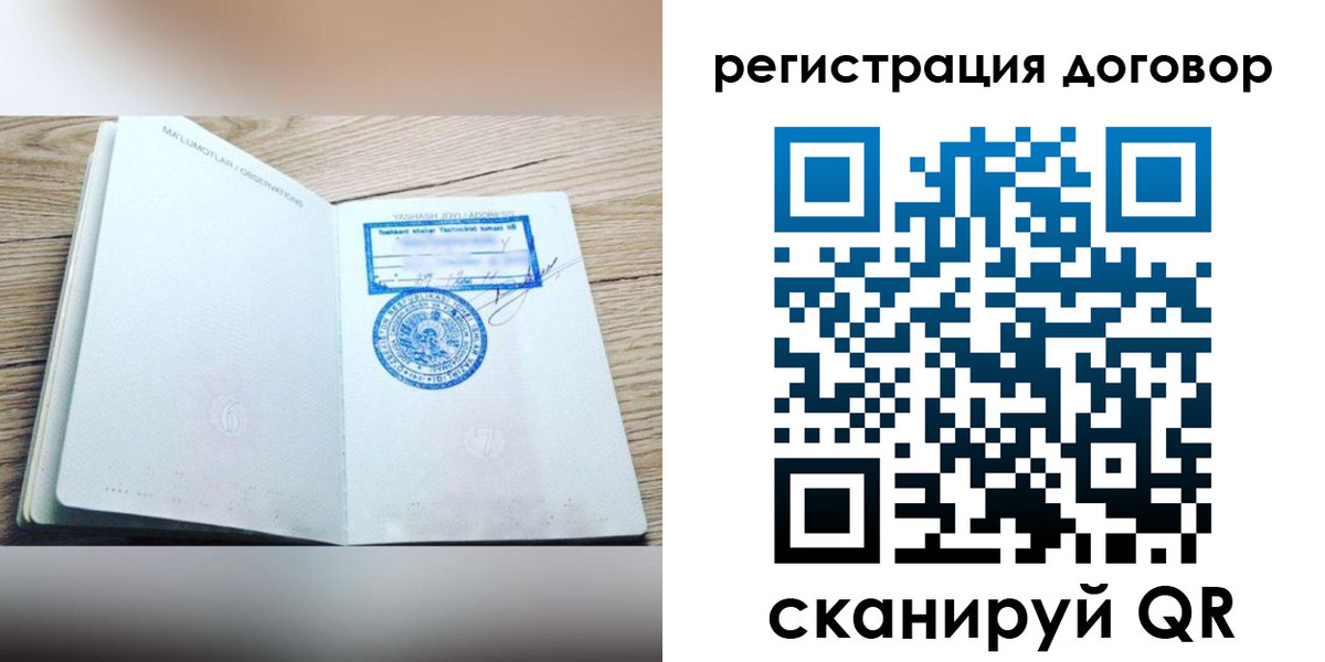 временная регистрация гарантия в Карелии