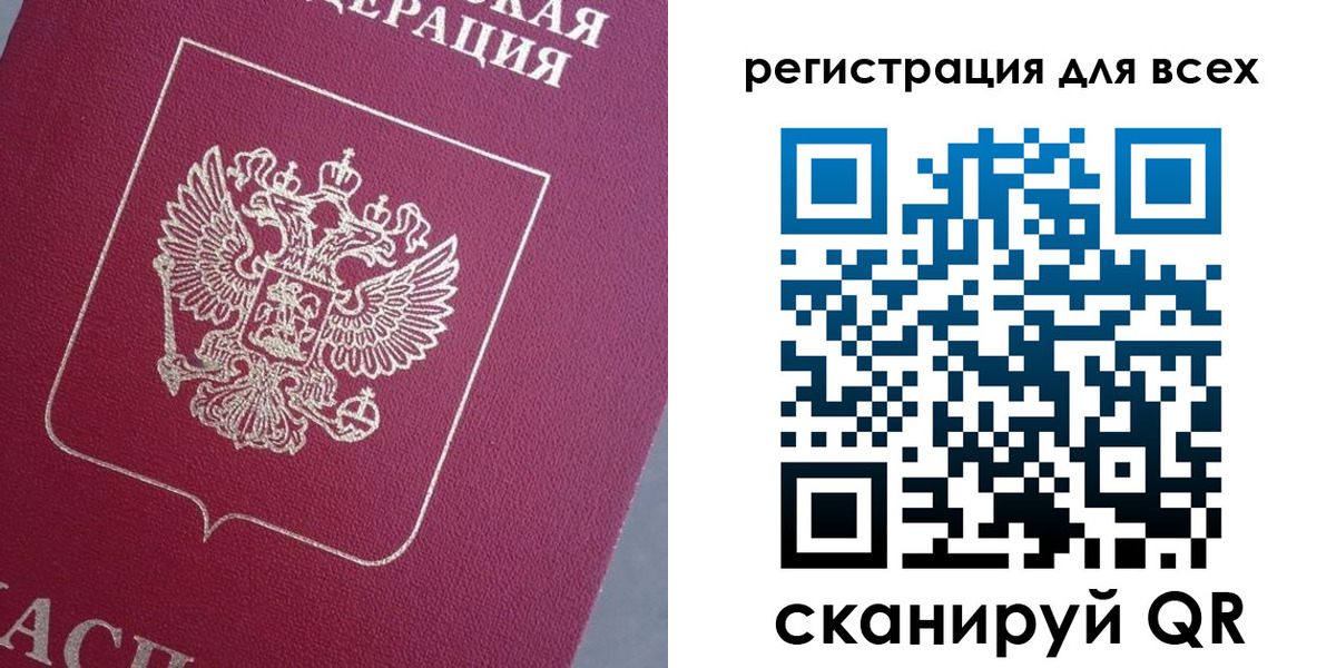 временная регистрация 2025 в Карелии