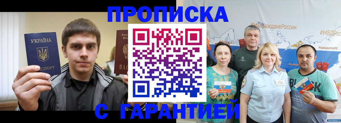 временная регистрация надежно в Карелии