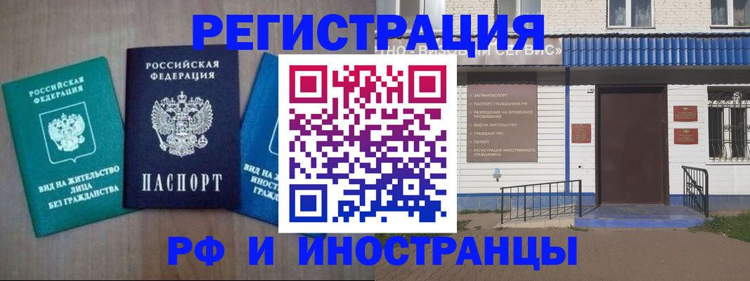 временная регистрация надежно в Карелии