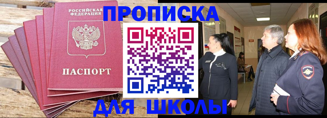 временная регистрация надежно в Карелии