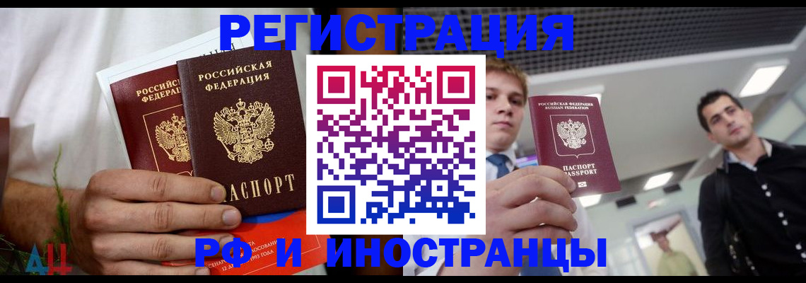 временная регистрация купить в Карелии