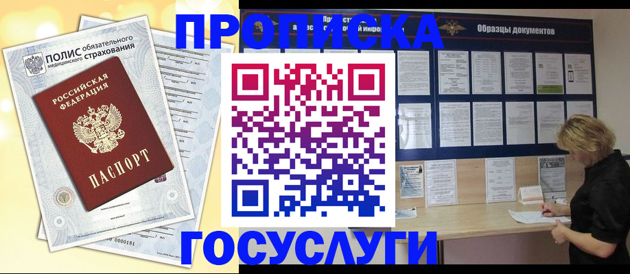 временная регистрация в Карелии