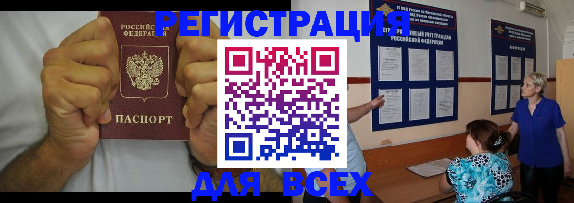 прописка для кредита в Карелии
