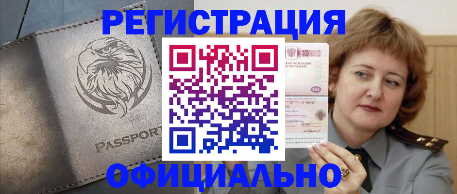 прописка для военкомата в Карелии