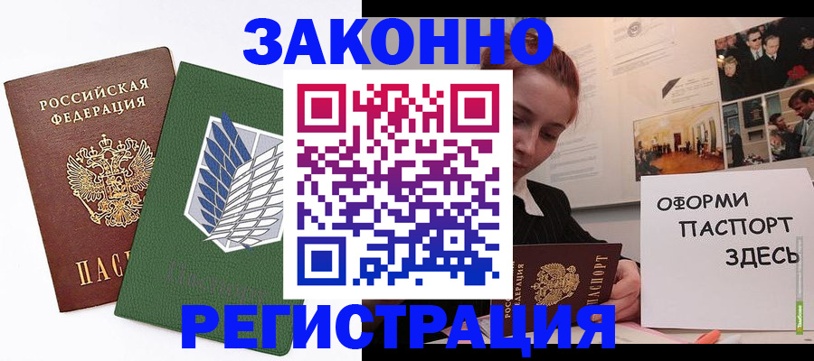 где прописаться в Карелии