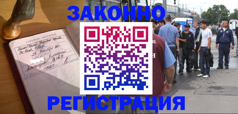 временная регистрация гарантия в Карелии