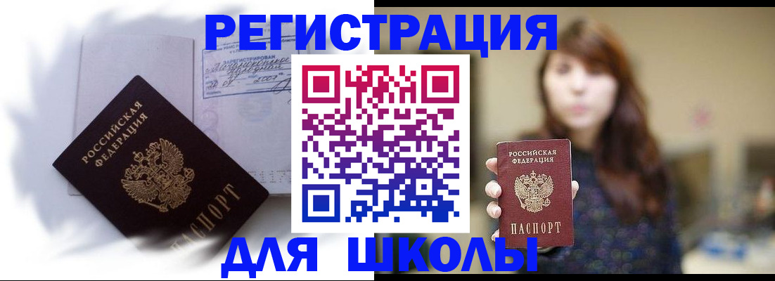 временная регистрация купить в Карелии