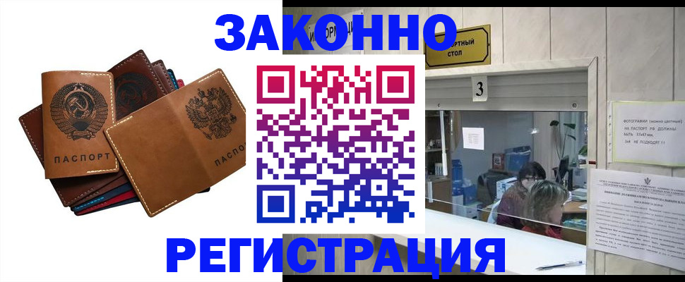 временная регистрация недорого в Карелии